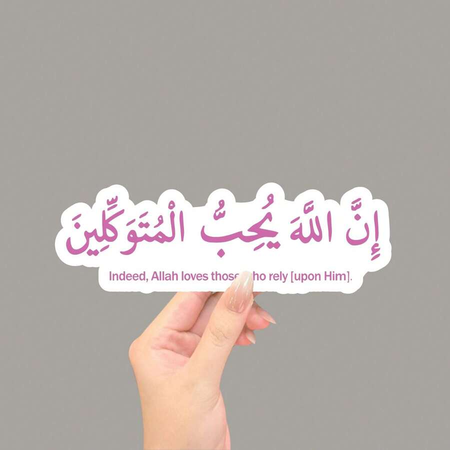 Islamic Trust In "Die-Cut Waterproof Vinyl Sticker For Hard Hat Laptop Water Bottle Phone Case Cars Stickers Scrapbook Supplies Stationery Funny Stickers Kindle - Light Film - View 1