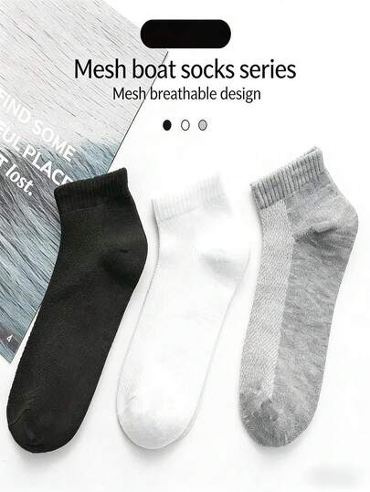 1双男士薄款网眼透气防臭纯色短袜，吸湿排汗，适合春夏季穿着