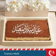 1个透明亚克力提拉米苏和芝士蛋糕烘焙模具,长方形开口设计,可制作芝士蛋糕慕斯,带有“提拉米苏”和“生日快乐”图案,配有蛋糕粉扑和可拆卸分隔板,适用于蛋糕、面包和其他烘焙食品和甜点,可重复使用,是节日派对、聚会、家庭厨房的必备品,也是烘焙初学者和爱好者的完美礼物。 - 查看 10