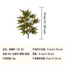 3/6片仿真绿色植物，秋季枫叶，31厘米/12.2英寸，绿色植物盆景，秋季红色枫叶，逼真植物，家居装饰，婚礼派对，家庭，酒店，办公室，花园装饰 - 秋楓葉色 - 查看 2