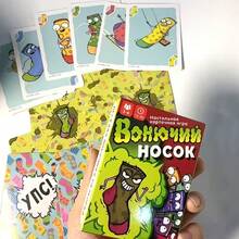 趣味臭袜子卡牌游戏，谁是倒霉蛋？多人趣味卡牌游戏。适合节日派对、家庭聚会游戏之夜。包含54张色彩鲜艳的卡牌。创意圣诞礼物，高品质卡牌游戏，生日、情人节及其他场合的理想之选。 - 黃綠色 - 查看 9