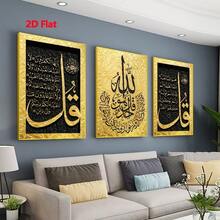 2D Flat 3-Piece Set Of Islamic Gold Letter Poster Wall Decor, Large Size Muslim Art Canvas Painting, Suitable For Adult Home Decor/Birthday Gift/Holiday Gift/New Year Gift/Christmas Gift - Multiple Sizes, Frameless, Back To School - A - View 5