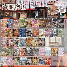 1本45张“坠落之梦”系列切割模具贴纸书，3种材质图案，百搭多彩，ins风，8种设计，适用于日常计划、DIY装饰、办公及学习用品、返校贴纸、剪贴簿等。 - A - 查看 14