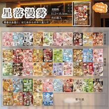 1本45张“坠落之梦”系列切割模具贴纸书，3种材质图案，百搭多彩，ins风，8种设计，适用于日常计划、DIY装饰、办公及学习用品、返校贴纸、剪贴簿等。 - A - 查看 15