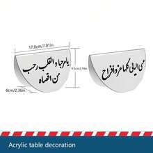 OUTANA Two Exquisite Glossy Acrylic Semi-Circular Tabletop Decorative Pieces For Middle Eastern Dining Tables, Featuring Gold And Silver Accents. - TXTB971 - View 3