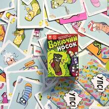 趣味臭袜子卡牌游戏，谁是倒霉蛋？多人趣味卡牌游戏。适合节日派对、家庭聚会游戏之夜。包含54张色彩鲜艳的卡牌。创意圣诞礼物，高品质卡牌游戏，生日、情人节及其他场合的理想之选。 - 黃綠色 - 查看 7