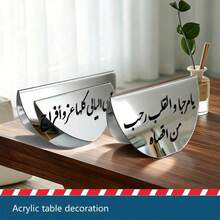 OUTANA Two Exquisite Glossy Acrylic Semi-Circular Tabletop Decorative Pieces For Middle Eastern Dining Tables, Featuring Gold And Silver Accents. - TXTB971 - View 1