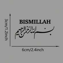 3张阿拉伯伊斯兰风格汽车贴纸，可贴于水瓶、笔记本电脑、玻璃窗等处 - 3pcs - 查看 6