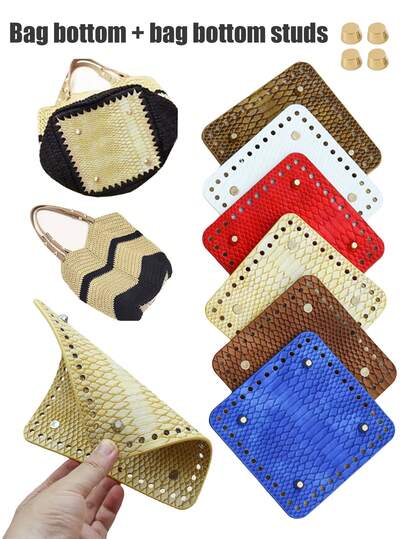 1个PU皮革包底垫，带底钉，钩针包底，方形针织钩针包底，DIY单肩包钩针配件，钱包制作材料，DIY钱包制作，包包配件，钩针制品，手工爱好者必备