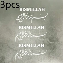 3张阿拉伯伊斯兰风格汽车贴纸，可贴于水瓶、笔记本电脑、玻璃窗等处 - 3pcs - 查看 13