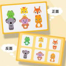 跨境儿童、小动物、同理心、早期教育、配对、认知训练、逻辑思维、益智玩具、游戏 - 彩色 - 查看 7