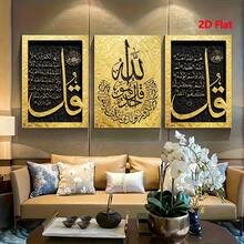 2D Flat 3-Piece Set Of Islamic Gold Letter Poster Wall Decor, Large Size Muslim Art Canvas Painting, Suitable For Adult Home Decor/Birthday Gift/Holiday Gift/New Year Gift/Christmas Gift - Multiple Sizes, Frameless, Back To School - A - View 4