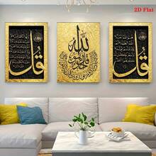 2D Flat 3-Piece Set Of Islamic Gold Letter Poster Wall Decor, Large Size Muslim Art Canvas Painting, Suitable For Adult Home Decor/Birthday Gift/Holiday Gift/New Year Gift/Christmas Gift - Multiple Sizes, Frameless, Back To School - A - View 9