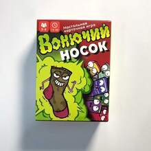 趣味臭袜子卡牌游戏，谁是倒霉蛋？多人趣味卡牌游戏。适合节日派对、家庭聚会游戏之夜。包含54张色彩鲜艳的卡牌。创意圣诞礼物，高品质卡牌游戏，生日、情人节及其他场合的理想之选。 - 黃綠色 - 查看 5