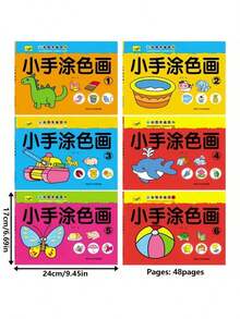 这本色彩缤纷的艺术书，由浅入深，难度递增。它是一份充满创意的艺术礼物，包含绘画和涂色练习。中文版（随机样式）是复活节、母亲节、父亲节、开学季和生日的完美礼物。 - 著色本(款式隨機) - 查看 1
