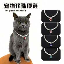 Luxury Faux Pearl Pet Necklace, Heart-Shaped Pendant Design, Adjustable Size Suitable For Cats And Dogs, Fashionable And Reliable - Multicolor - View 5
