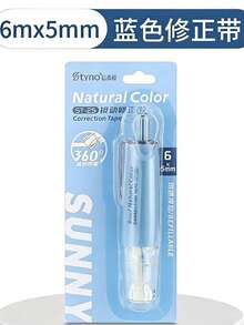 挤压式修正带，自然色系列，多种颜色可选，适用于学生修改和纠错文具 - 套裝 - 查看 16