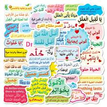 56pcs New Motivational Arabic Quotes Stickers, Emotional Phrases, Inspirational Words, Fresh Style - Multicolor - View 8