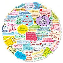 56pcs New Motivational Arabic Quotes Stickers, Emotional Phrases, Inspirational Words, Fresh Style - Multicolor - View 9