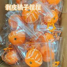 新品热销橙汁挤压玩具，减压钥匙扣，慢回弹指尖玩具，背包装饰，青少年礼物 - 彩色 - 查看 1