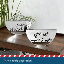 OUTANA Two Exquisite Glossy Acrylic Semi-Circular Tabletop Decorative Pieces For Middle Eastern Dining Tables, Featuring Gold And Silver Accents. - TXTB971 - View 5