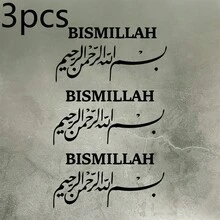 3张阿拉伯伊斯兰风格汽车贴纸，可贴于水瓶、笔记本电脑、玻璃窗等处 - 3pcs - 查看 11