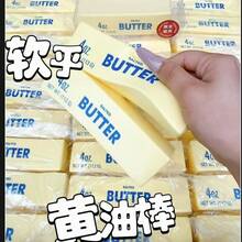 柔软黄油减压玩具 - 湿润有弹性的指尖棒，缓解焦虑，集中注意力，适合作为缝纫玩具、旅行玩具、课堂指尖玩具、迷你小玩意、洗澡玩具、圣诞文具、减压球、生日礼物、圣诞礼物、万圣节礼物，完美之选。 - 彩色 - 查看 5