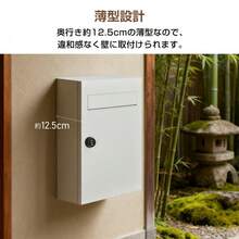郵便ポスト メールボックス ポスト 薄型 壁掛け 暗証番号 ダイヤルロック 壁掛け 郵便受け 壁付け セキュリティ コンパクト おしゃれ シンプル 宅配ボックス ダ - ホワイト - チェックする 8