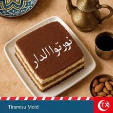 1个透明亚克力提拉米苏和芝士蛋糕烘焙模具,长方形开口设计,可制作芝士蛋糕慕斯,带有“提拉米苏”和“生日快乐”图案,配有蛋糕粉扑和可拆卸分隔板,适用于蛋糕、面包和其他烘焙食品和甜点,可重复使用,是节日派对、聚会、家庭厨房的必备品,也是烘焙初学者和爱好者的完美礼物。 - 查看 4