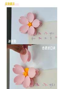 樱花造型磁性封口夹，冰箱贴，多功能食品袋封口器，适用于厨房、家庭、办公室，保持食物新鲜 - 查看 8