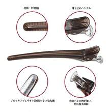 ダッカール メンズ ヘアピン ヘアクリップ 美容師 プロ用 前髪 ブロッキング 髪留め クリップ 跡がつかない ピン 大きめ Lサイズ 12.3cm 3本入り クリアブラック - 3 - チェックする 4