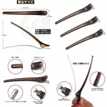 ダッカール メンズ ヘアピン ヘアクリップ 美容師 プロ用 前髪 ブロッキング 髪留め クリップ 跡がつかない ピン 大きめ Lサイズ 12.3cm 3本入り クリアブラック - 3 - チェックする 1