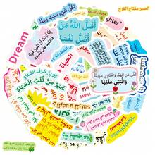 56pcs New Motivational Arabic Quotes Stickers, Emotional Phrases, Inspirational Words, Fresh Style - Multicolor - View 10