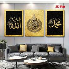 2D Flat 3-Piece Set Of Islamic Gold Letter Poster Wall Decor, Large Size Muslim Art Canvas Painting, Suitable For Adult Home Decor/Birthday Gift/Holiday Gift/New Year Gift/Christmas Gift - Multiple Sizes, Frameless, Back To School - A - View 7