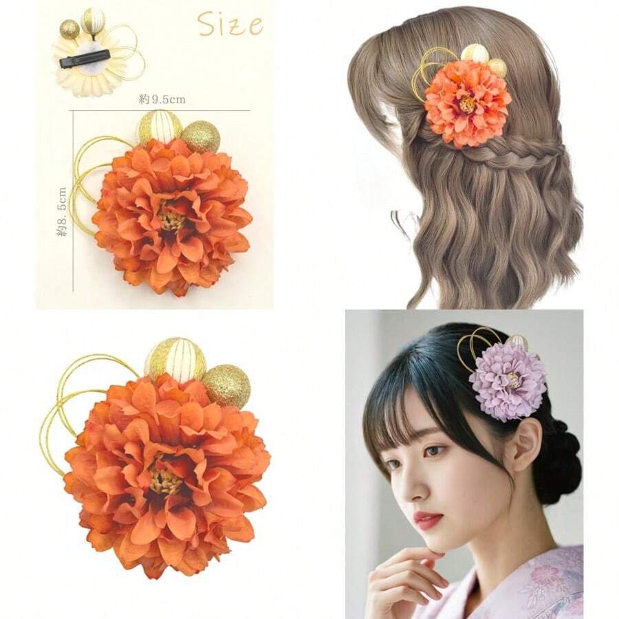 [] 髪飾り 9色展開 浴衣 ピンポンマム 成人式 和装小物 卒業式 結婚式 和装 着物 袴 振袖 DH001 - 写真の通り - チェックする 1