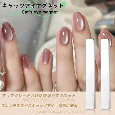 4 件装 3D 多功能美甲长条磁铁，美甲 DIY 磁性工具，吸力强劲，可轻松去除透明猫眼图案。适用于斜角猫眼、法式猫眼、渐变猫眼等多种款式。
