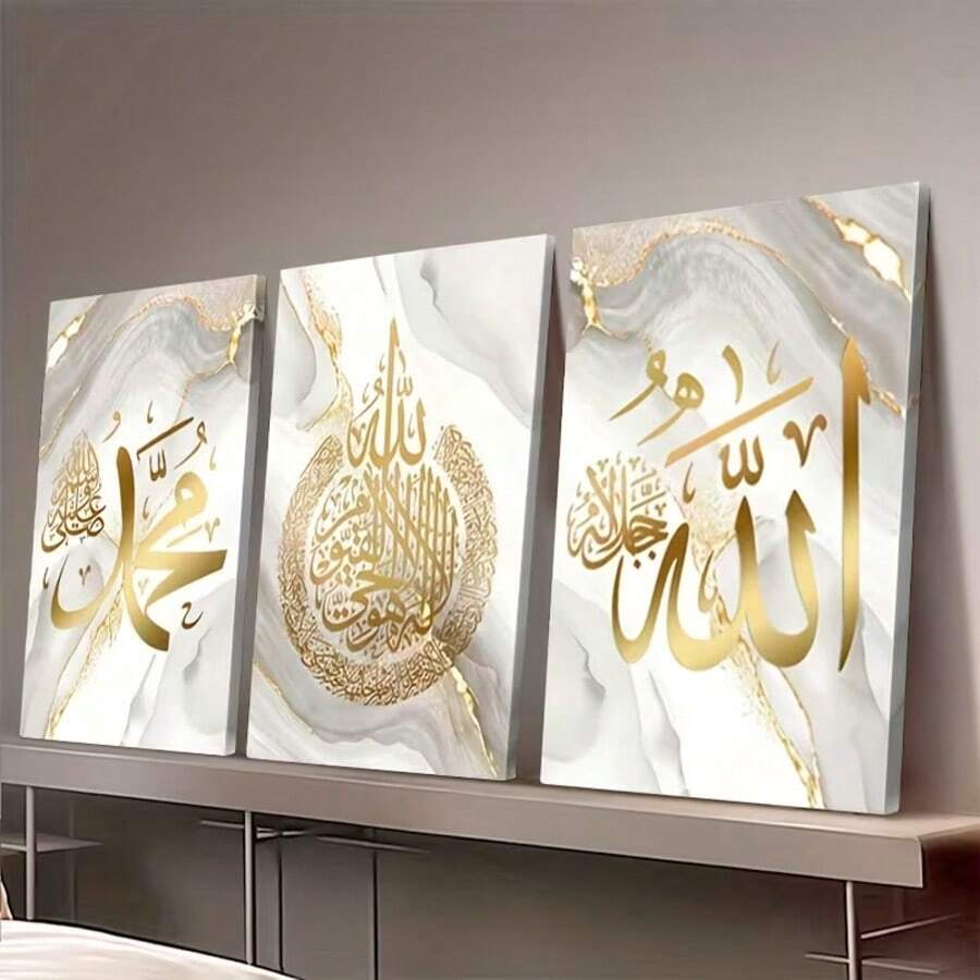 3 قطع لوحات جدارية بخط عربي، مناسبة للديكور المنزلي الحديث والبسيط، مناسبة للغرفة المعيشية وغرفة النوم. تصميم نصوص عربية باللون الذهبي، هدية مثالية للمناسبات والأعياد، تضيف طابعًا عربيًا إلى جدرانك. - الخط العربي - مشاهدة 1
