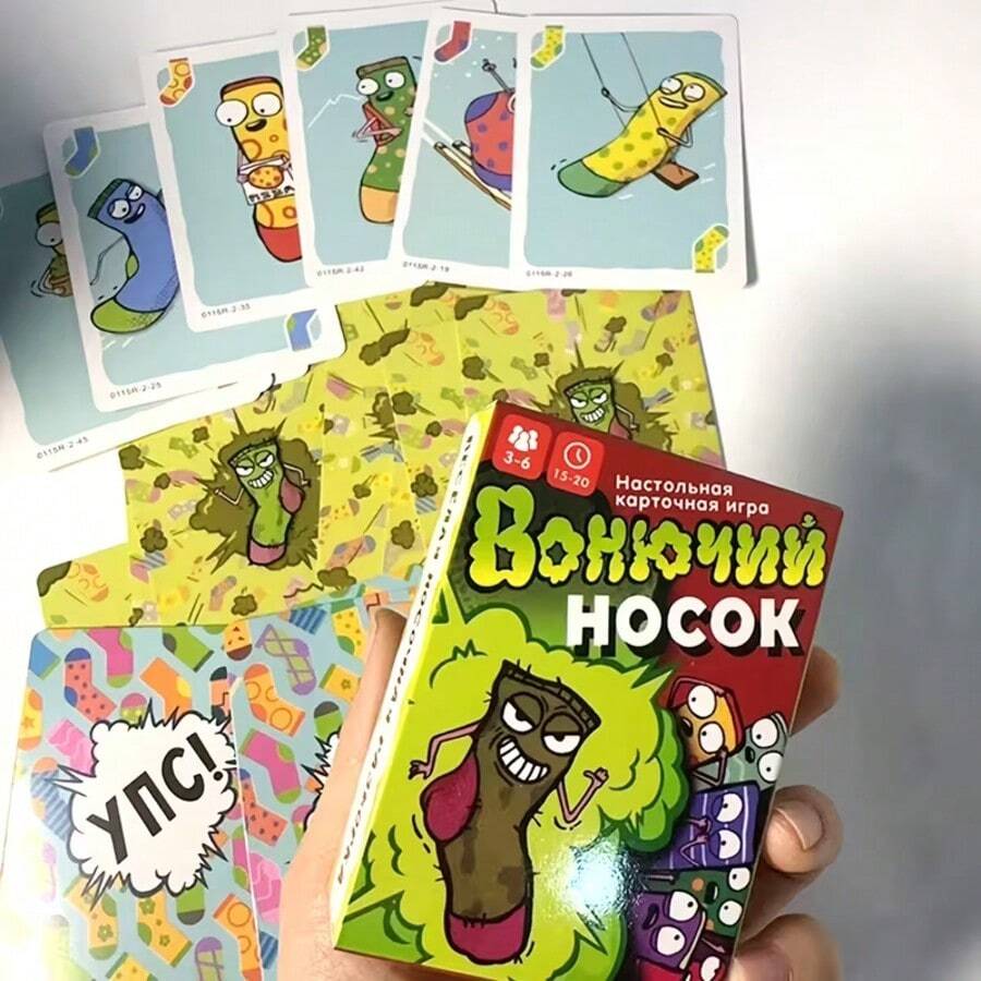 趣味臭袜子卡牌游戏，谁是倒霉蛋？多人趣味卡牌游戏。适合节日派对、家庭聚会游戏之夜。包含54张色彩鲜艳的卡牌。创意圣诞礼物，高品质卡牌游戏，生日、情人节及其他场合的理想之选。 - 黃綠色 - 查看 1