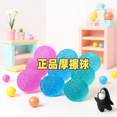 1个随机颜色发货，让收礼人充满期待，金粉麦芽糖摩擦球糖果减压慢回弹挤压玩具，软萌玩具，可爱小玩意，尼多，奶酪软萌玩具，饺子软萌玩具，