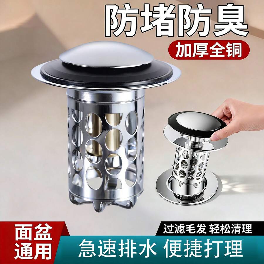 Sink Drain Stopper, Pressure-Activated Bounce-Back Design, Anti-Odor Sink Basin Drain - Silver - View 1