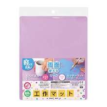Cutting Mats - Purple - View 7