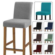 短背吧台椅套 提花防水吧台凳座套 弹力防尘宴会椅套 - 彩色 - 查看 5