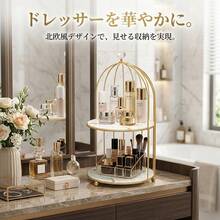 1個 白い鳥かご型クラフトオーガナイザーラック、ホリデー、ビーチ、バスルーム、ベッドルームコレクションに、大容量  鳥かご型 収納ラック、二層クッション パウダーコンパクト ネイルアート&化粧品オーガナイザー、バスルーム収納バッグ、ルームデコレーション、バッグ、メイクアップバッグ、バニティ、トラベル、メイクアップバッグ、トラベルエッセンシャル、オーガナイザー、収納、トラベルエッセンシャル、メイクアップオーガナイザー、メイクアップバッグ、トイレタリーバッグ、デスクオーガナイザー、化粧品バッグ、メイクアップポーチ、メイクアップオーガナイザー、バニティアクセサリー、メイクアップポーチ、メイクアップバッグ、ジュエリーボックス、ポーチ、メイクアップブラシホルダー、ブラシホルダー、香水オーガナイザー、ポーチバッグ、女性への贈り物、クリスマスギフト、女性への贈り物のアイデア - ゴールド - チェックする 10