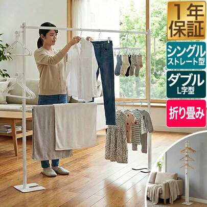 [モニター限定価格]物干し 室内 折り畳み室内物干し シングル/ L字ダブル コンパクト スリム ハンガーラック 省スペース 大容量 1連/2連 折りたたみ 部屋干し 室内干し 物干しスタンド 物干しラック ハンガー 物干し竿 洗濯物干し おしゃれ 組み立て簡単●<br>送料無料