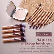 BS-MALL 高性价比 12 件套精准化妆刷套装，柔软刷毛，不掉毛，化妆工具 - 杏色 - 查看 2