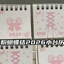 2026 Pink Bow Desktop Calendar, Mini Calendar Decor, Suitable For Students - Single Piece - View 2