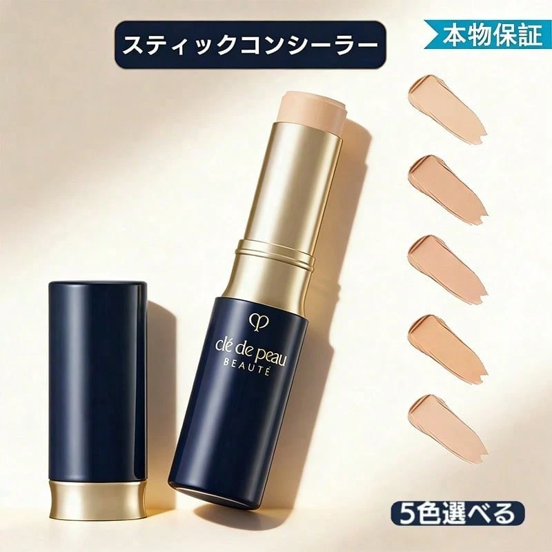 CPB Concealer - LP# 5g - View 1