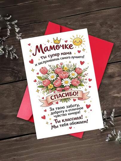 精美花卉贺卡，献给最棒的妈妈，母亲节贺卡（含信封），独特的母亲节祝福，送给妈妈的母亲节贺卡，适用于生日、母亲节、感谢等各种场合，母亲节礼物，独特的母亲节贺卡，送给妈妈的礼物，有趣的生日快乐贺卡，送给妈妈的生日礼物，绝佳的妈妈礼物创意，植物花卉设计的母亲节快乐贺卡，可折叠