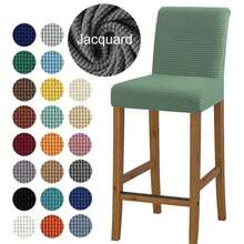 短背吧台椅套 提花防水吧台凳座套 弹力防尘宴会椅套 - 彩色 - 查看 3