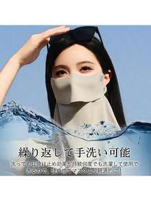 1 件装时尚纯色全脸及颈部防晒面罩，采用透气冰丝面料制成，提供全面的紫外线防护，轻便透气，适合户外骑行、旅行、徒步、通勤，也是情人节、母亲节、毕业典礼、生日、新年等节日送给女性的理想礼物。 - 升級款 - 查看 3